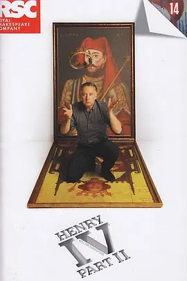 英国皇家莎士比亚剧团：亨利四世(2014)