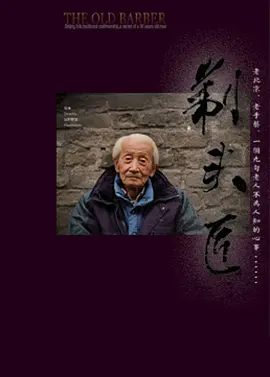 剃头匠(2006)