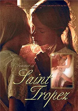 圣特罗佩之夏(1983)