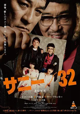 萨尼/32(2018)