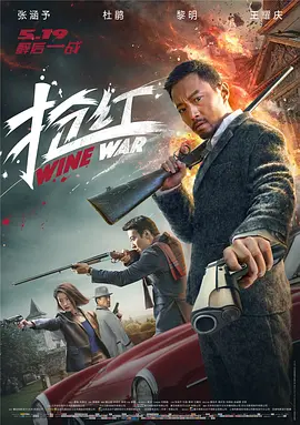 抢红(2017)
