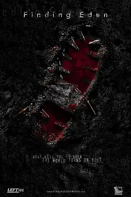 寻找伊甸园(2017)