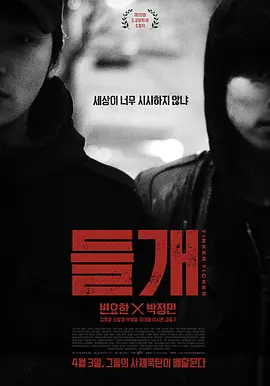 起爆(2013)