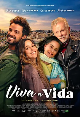 生活万岁！(2025)