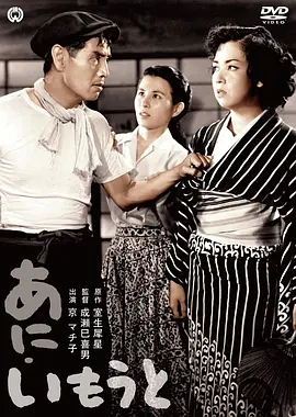 兄妹(1953)