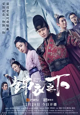 锦衣之下(2019)