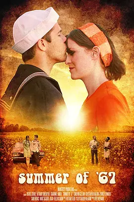 67年夏天(2018)