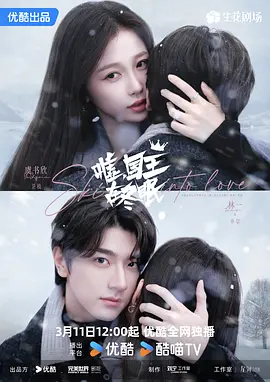 嘘，国王在冬眠(2025)