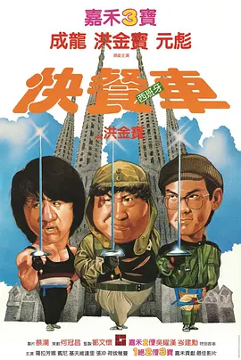 快餐车(1984)