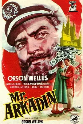 阿卡丁先生(1955)