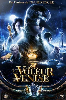 威尼斯神偷(2006)
