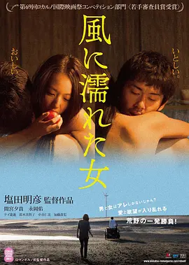 湿濡的女人(2016)