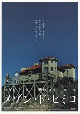 彩虹老人院(2005)