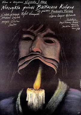 巴塔沙历险记(1988)