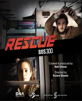 RescueBus300(2018)