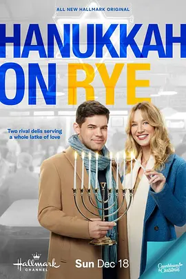 Hanukkah on Rye(2022)