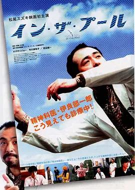 在池中(2005)