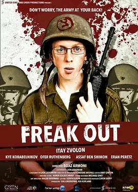 天兵嚇嚇叫！(2015)