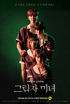 影子美女(2021)