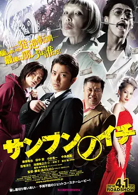 三分之一(2014)