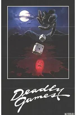 血腥游戏(1982)