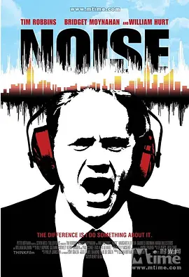 噪音(2007)