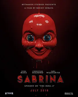 鬼娃萨布丽娜(2018)