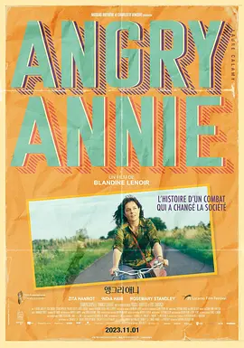安妮愤怒(2022)