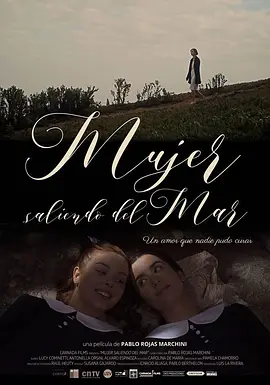 来自大海的女人(2018)