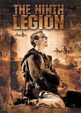 第九突击队(2005)