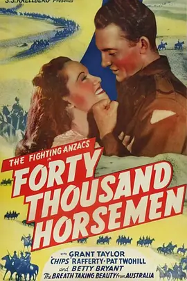 四万骑兵(1941)