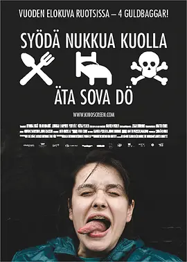 吃饭睡觉死(2012)