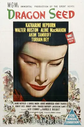 龙种(1944)