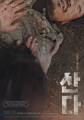 活着(2014)