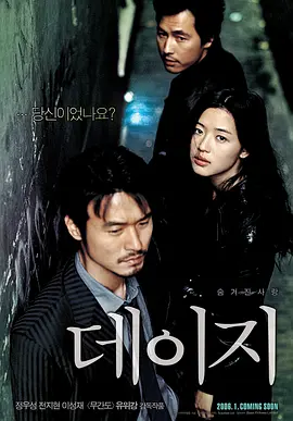 雏菊(2006)