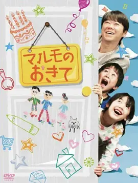 高护木的规矩(2011)