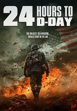 D日24小时倒计时(2024)