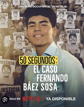致命50秒：阿根廷少年惨案(2025)
