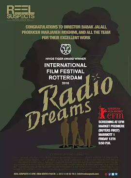 摇滚收音机(2016)