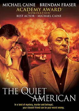 沉静的美国人(2002)