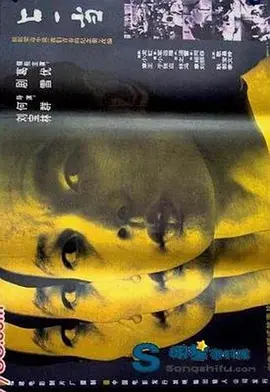 上一当(1992)