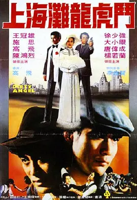 沙煲兄弟(1983)