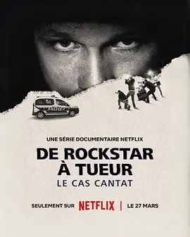 歌手变凶手：法国摇滚偶像情杀谜案(2025)