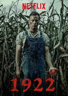 1922(2017)