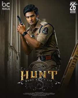 Hunt(2023)