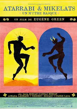 艾塔拉毕和米盖拉慈(2020)