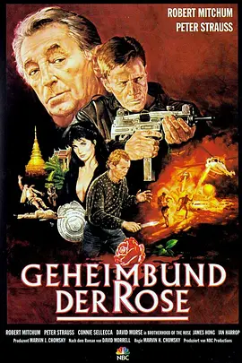 玫瑰兄弟情(1989)