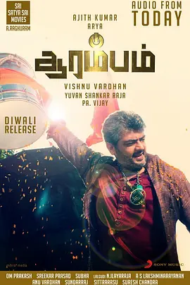 Arrambam(2013)