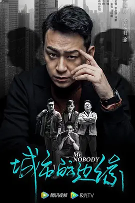 城市的边缘(2021)