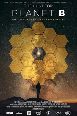 寻找行星B(2021)